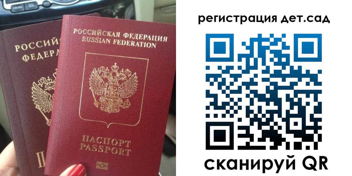 прописка для работы в Белогорске