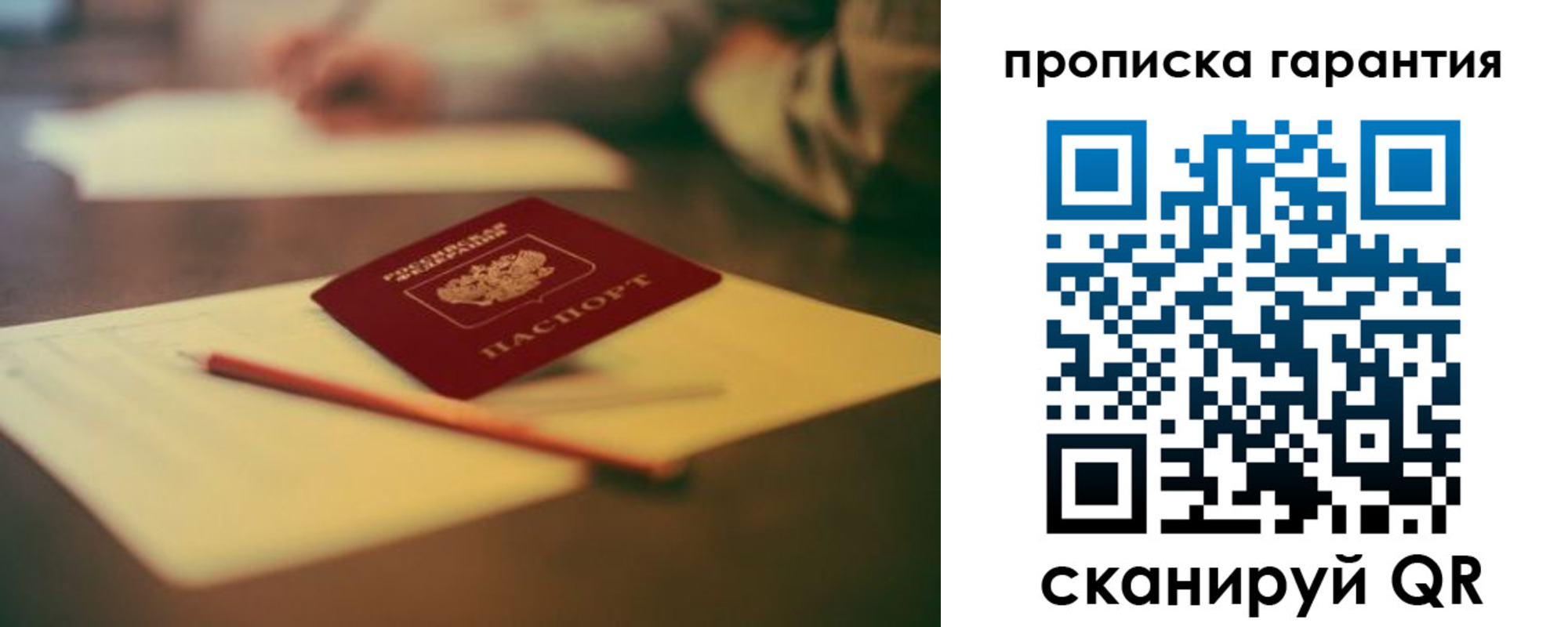 регистрация для школы в Белогорске