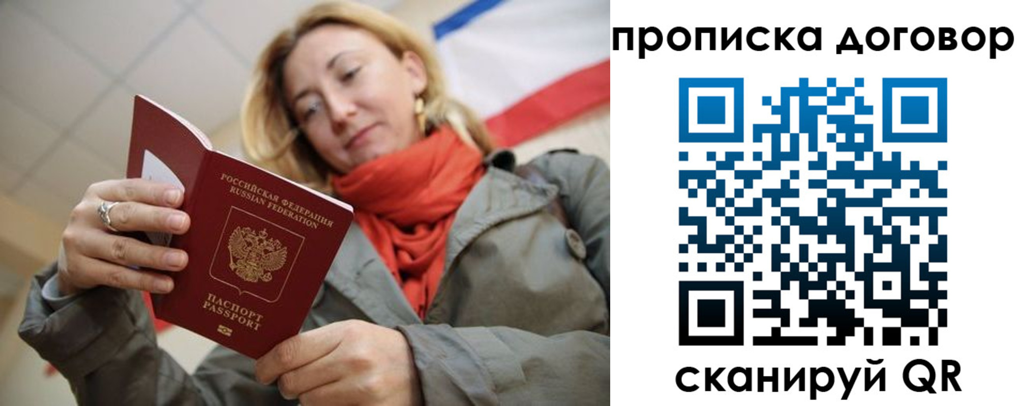 прописка иностранных граждан в Белогорске
