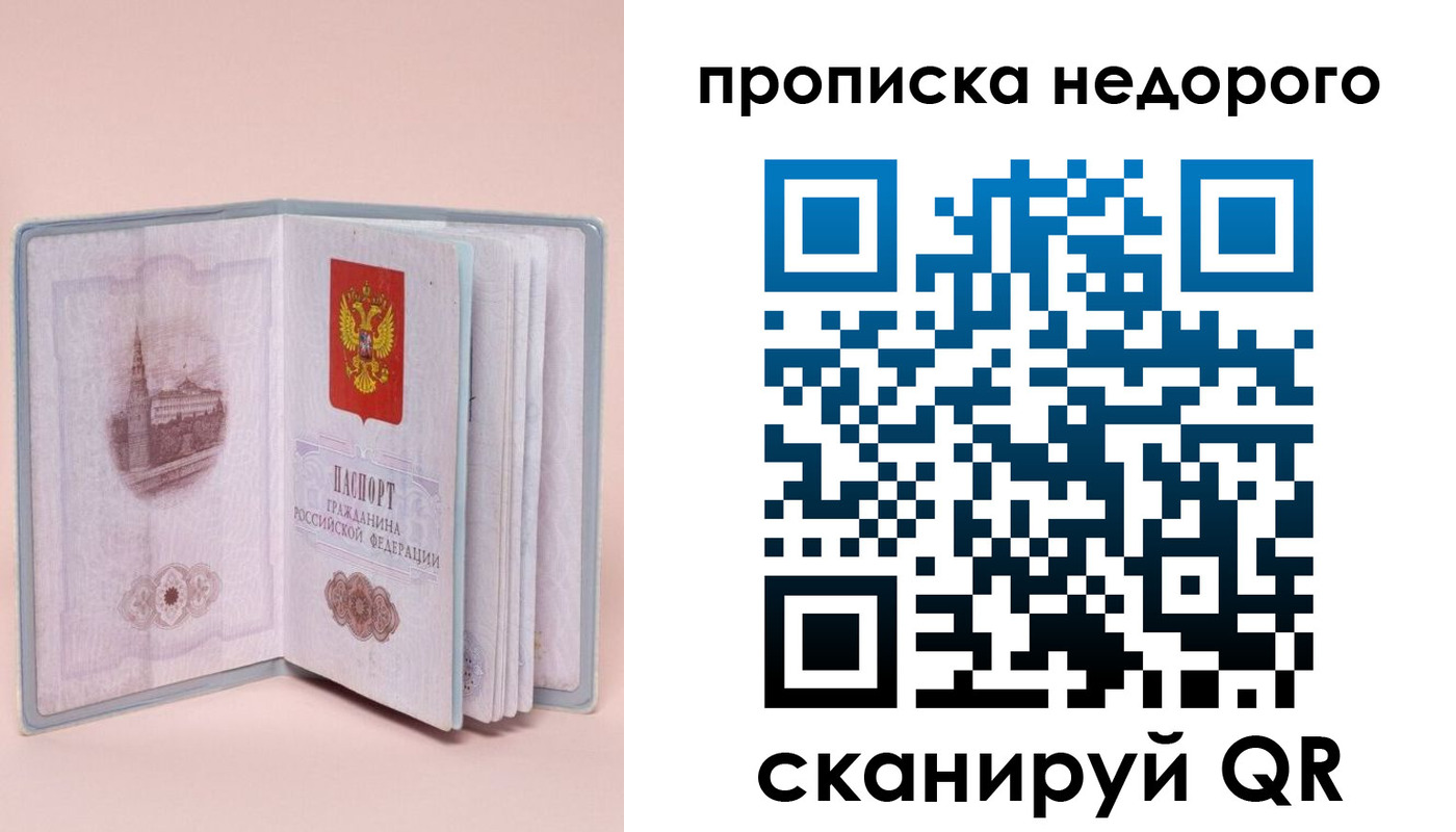 регистрация для дет. сада в Белогорске