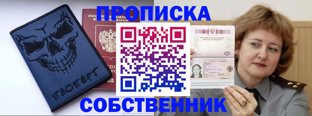 найти адрес прописки в Белогорске