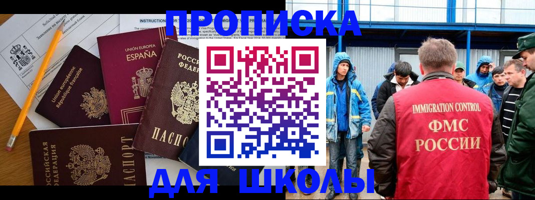 временная регистрация в квартире в Белогорске